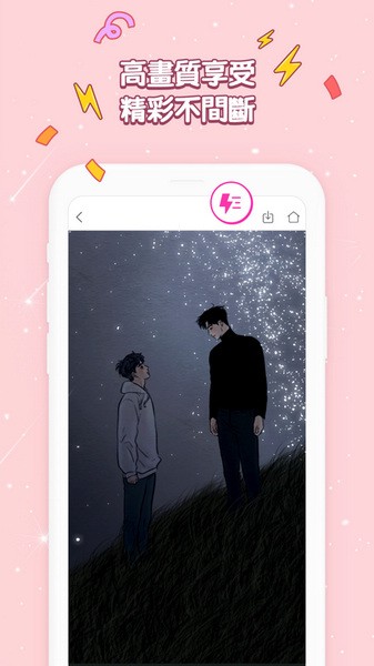 bomtoon漫画官网入口中文版官网版