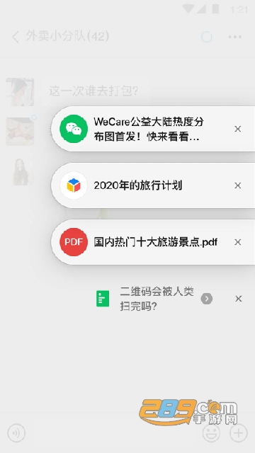 微信8.0.11最新版本安卓版v8.0.69内测版