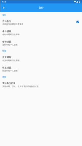 软件功能配图1