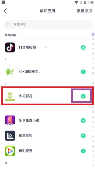 分身有术pro使用教程截图2