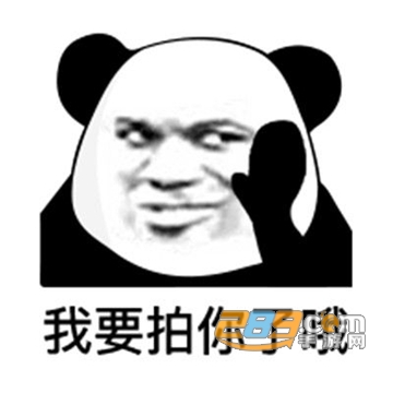 微信拍一拍表情包大全高清版 微信拍一拍表情包大全高清版