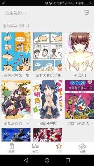 泡泡漫画官方版