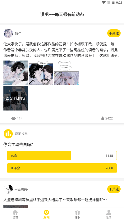 严选漫画官网网页入口app