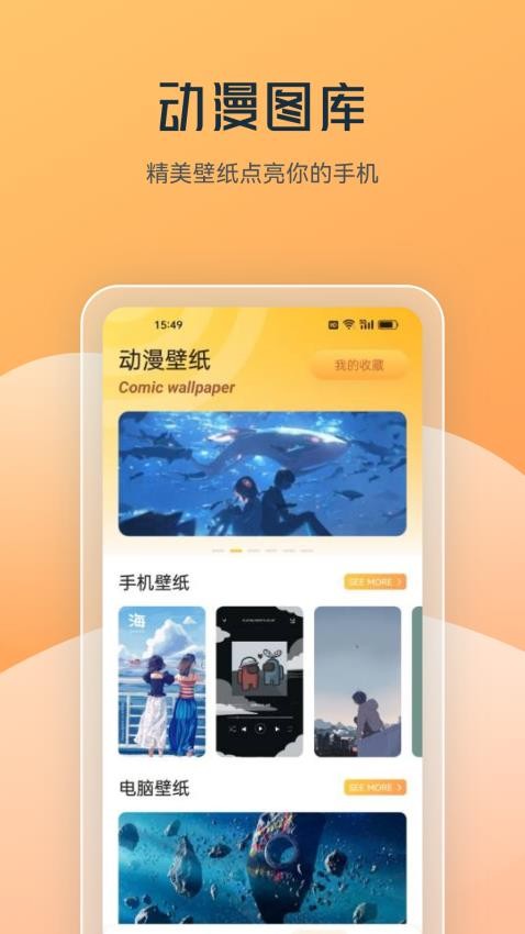 喵上漫画app官网最新版本