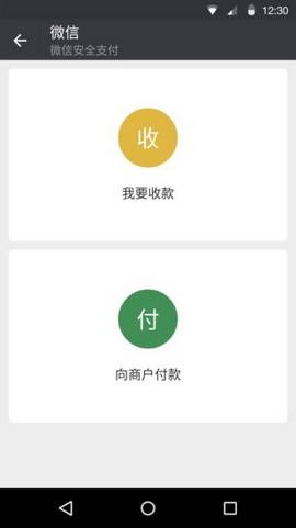 微信7.0.3新版