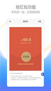 比翼多开2024