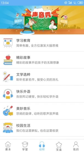 点读通(点读通四年级下册英语)安卓最新版