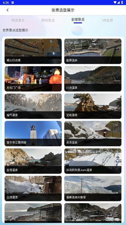 北斗狮导航