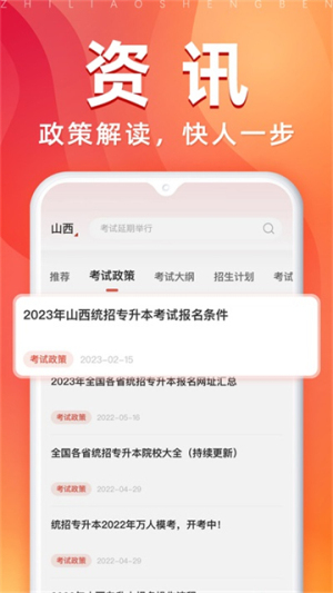 之了专升本会员免登录