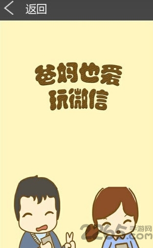 啾咪漫画免费版