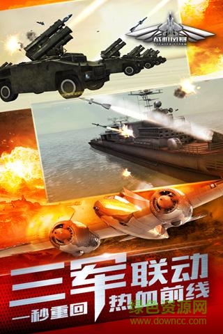 战机风暴微信登陆版