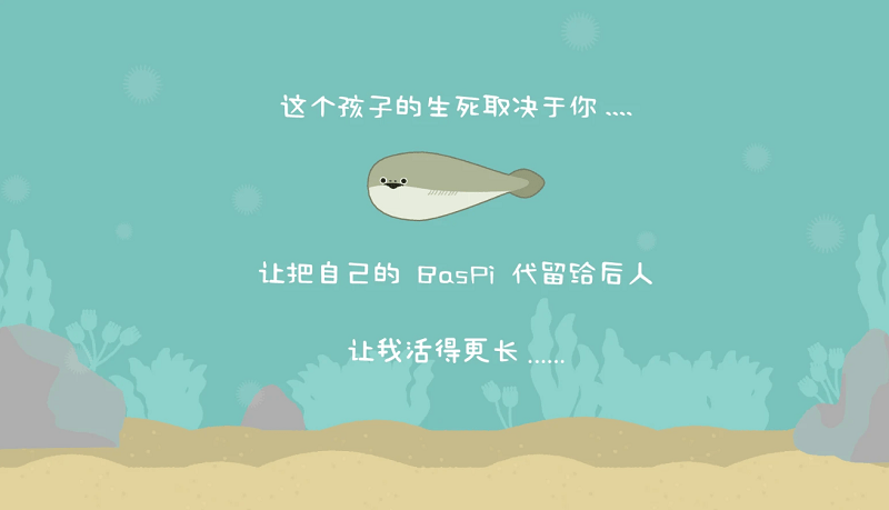 ?虚无鱼BasPi汉化版