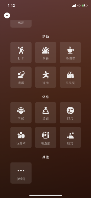微信8.0吃瓜状态素材