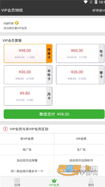牛X分身完美改王者荣耀战区破解版v3.2.0.7最新版