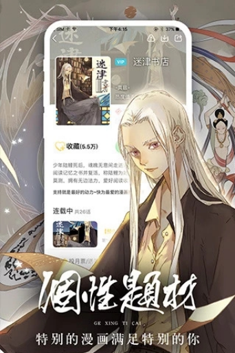 女神漫画免费下拉式漫画