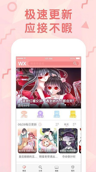 嘟嘟漫画
