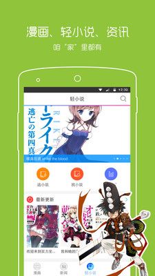 一耽漫画去广告版