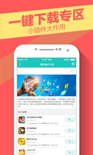 微信红包群大全