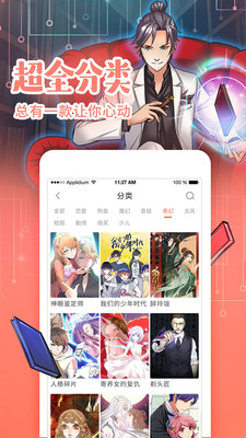 陌陌漫画安卓版
