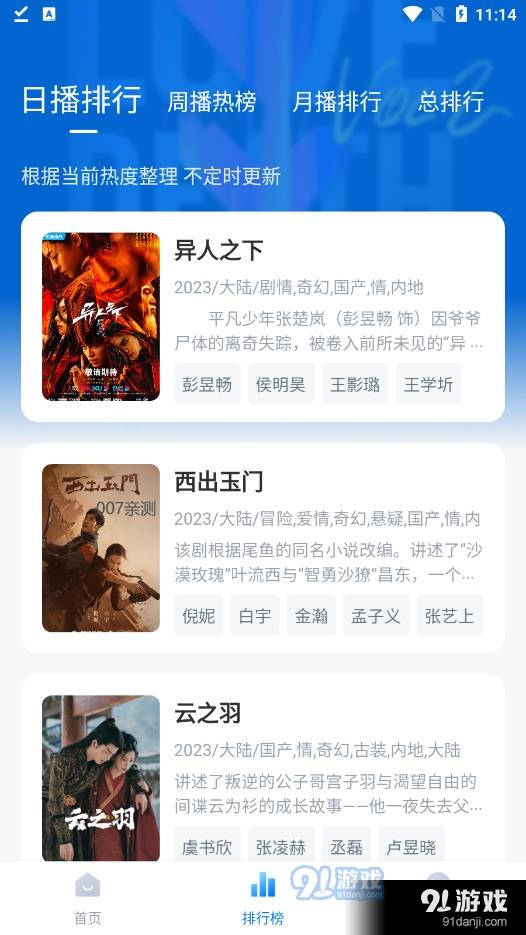 大师兄影视大全