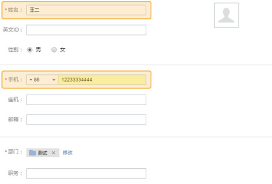 企业微信 v3.0.36.2004免费版