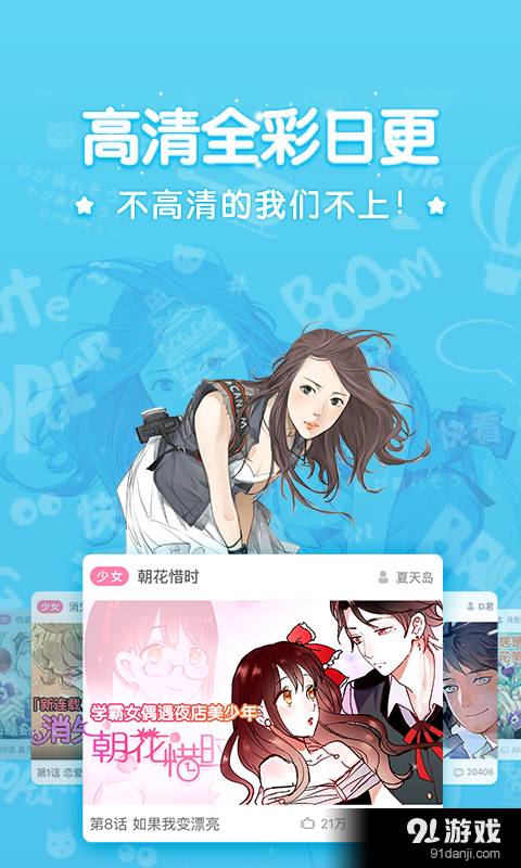 恋花温泉漫画
