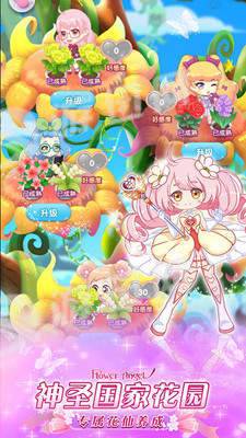 小花仙精灵之翼最新版