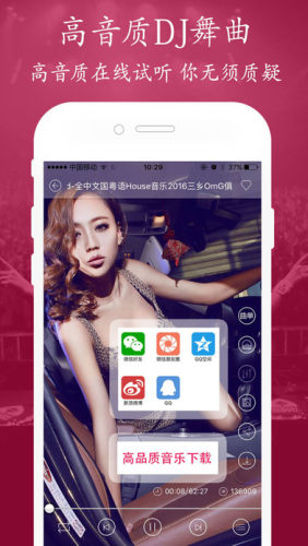 清风dj音乐网无会员