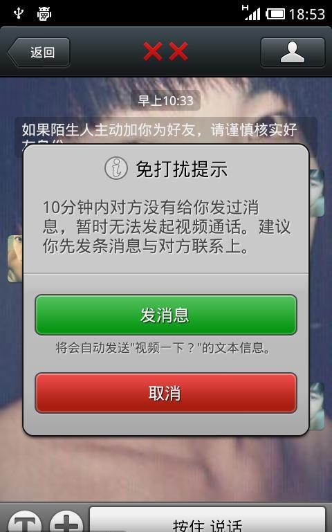 微信4.0安卓版