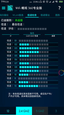 wifi概观360专业版