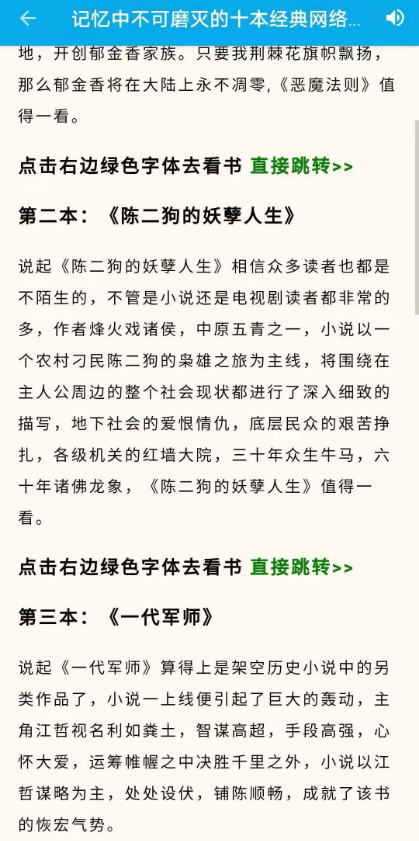 爱上看书去广告版