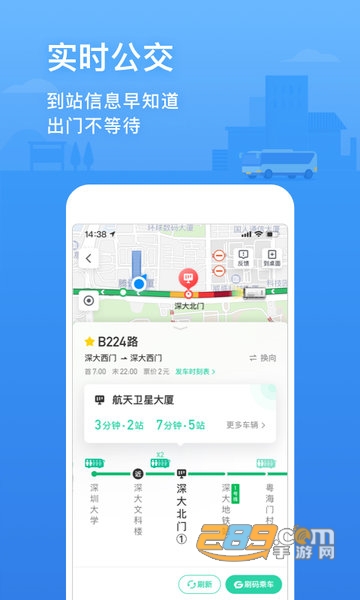 腾讯地图北斗导航手机安卓最新版v10.27.2安卓版