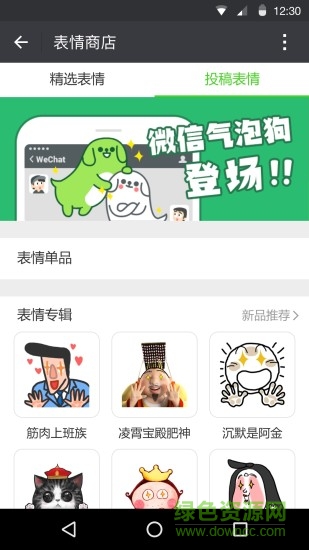 微信精简版手机版 微信精简版手机版