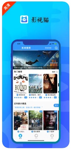 影视猫plus苹果无会员