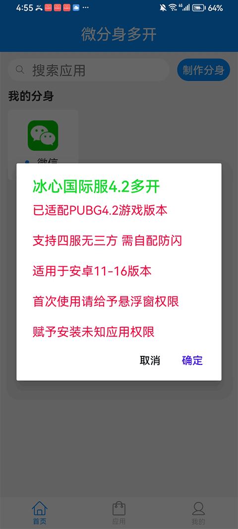 冰心4.0多开框架