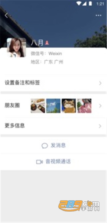 2026微信7.0.23正式版v8.0.69安卓版