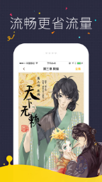 快看漫画18