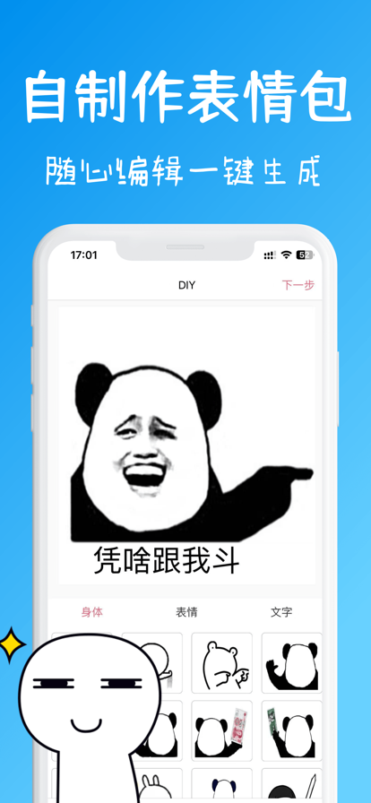暴走P图专业版 ios版