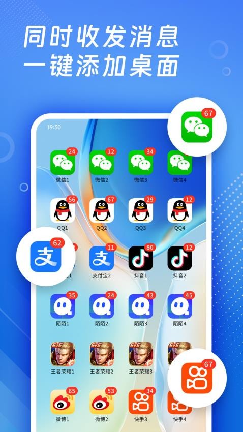 多开神器最新版