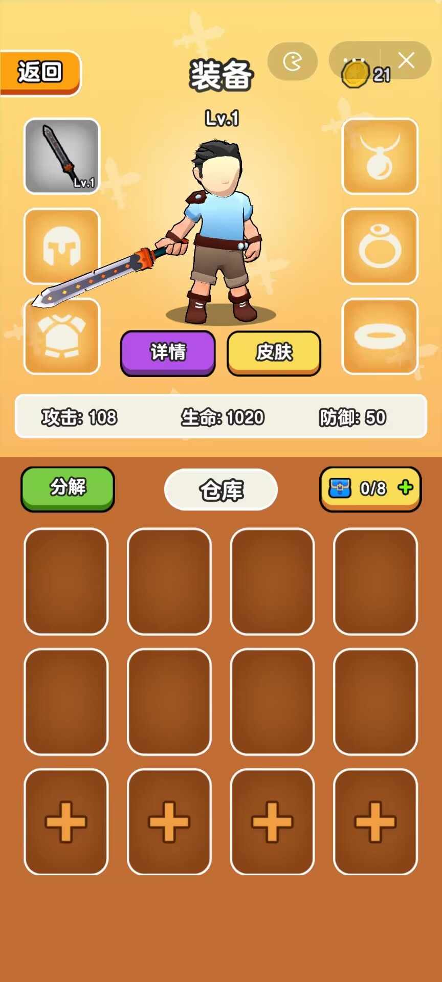我要爆装备微信小游戏 1.0安卓版
