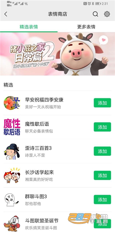 微信app官方版下载安装2026最新版本v8.0.70官方安卓版