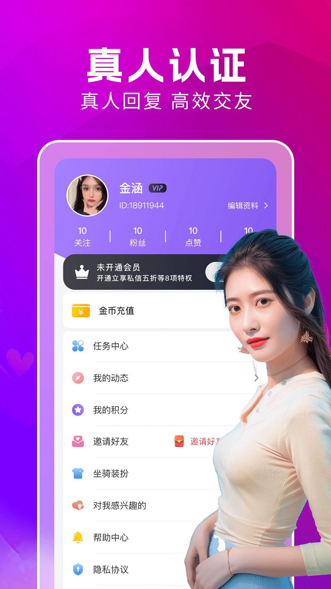 附近蜜约会无会员