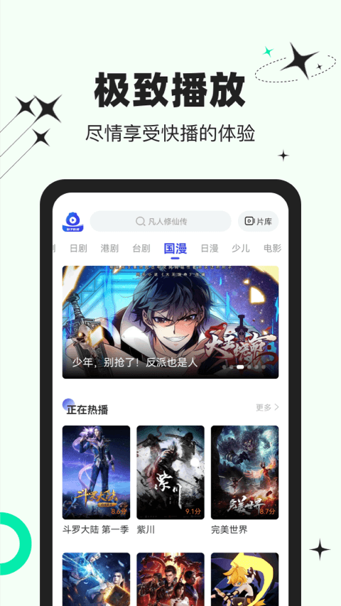 包子影视免费版官方