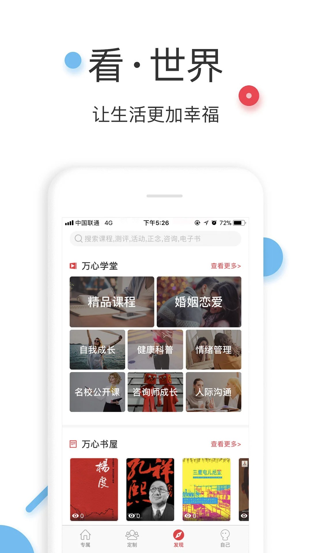 万心社无会员