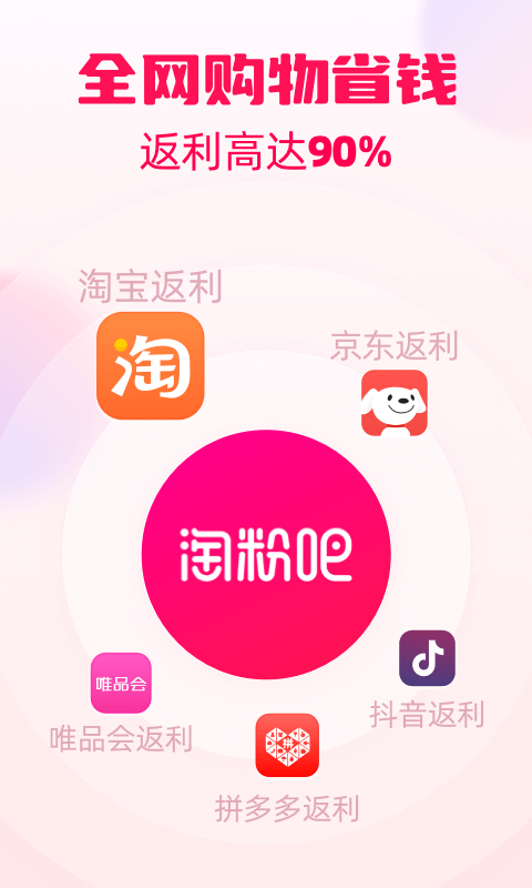 淘粉吧无会员