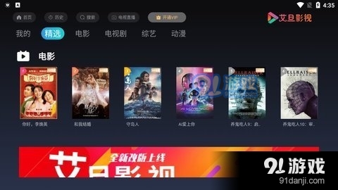 艾旦影视