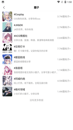 涩里番漫画入口界面尾巴