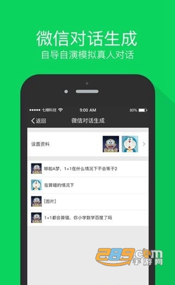 微商星球app微商截图王