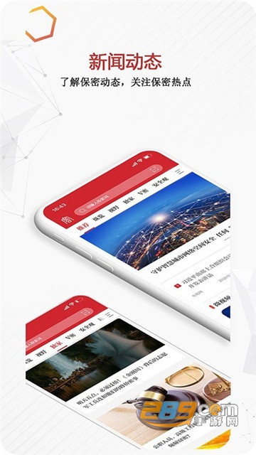 保密观微信公众号appv2.0.57最新版
