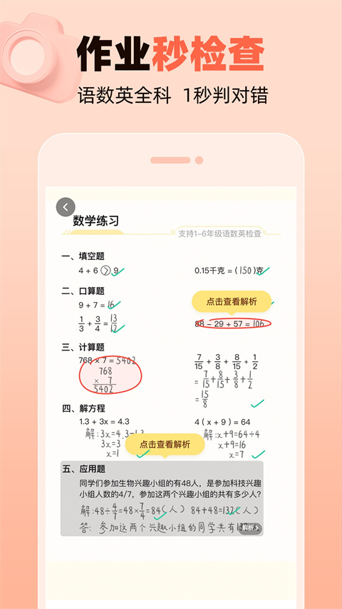 作业帮口算会员免登录